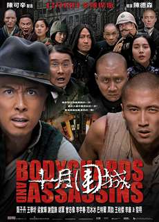 Thập nguyệt vi thành - Bodyguards and Assassins - (2009) - PhimMoi2024 - Website xem phim miễn phí tốt nhất
