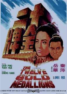  Thâp nhị kim bài  - The Twelve Gold Medallions - (1970) - PhimMoi2024 - Website xem phim miễn phí tốt nhất