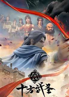 Thập Phương Võ Thánh - The Invincible - (2023) - PhimMoi2024 - Website xem phim miễn phí tốt nhất