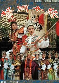 Thập Tứ Nữ Anh Hào - Young's Female Warrior - (1981) - PhimMoi2024 - Website xem phim miễn phí tốt nhất