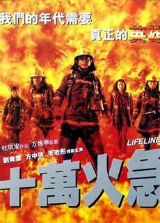 Thập vạn hỏa cấp - Lifeline - (1997) - PhimMoi2024 - Website xem phim miễn phí tốt nhất