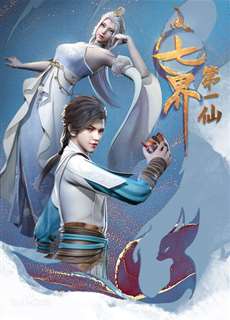 Thất Giới Đệ Nhất Tiên - The First Immortal Of The Seven Realms - (2022) - PhimMoi2024 - Website xem phim miễn phí tốt nhất