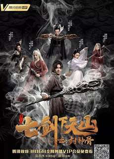 Thất Kiếm Chi Phong Thần Cốt - Seven Swords: Bone Of The Godmaker - (2020) - PhimMoi2024 - Website xem phim miễn phí tốt nhất