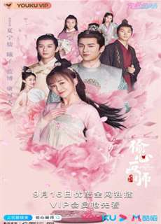 Thâu Tâm Họa Sư - Oh! My Sweet Liar - (2020) - PhimMoi2024 - Website xem phim miễn phí tốt nhất