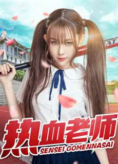 Thầy cô nhiệt huyết - Hothead Teacher - (2017) - PhimMoi2024 - Website xem phim miễn phí tốt nhất