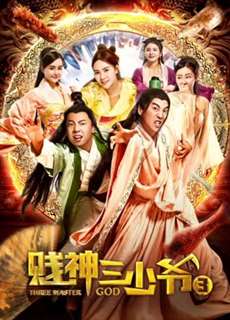 Thầy hài hước 3 - Funny Master 3 - (2018) - PhimMoi2024 - Website xem phim miễn phí tốt nhất