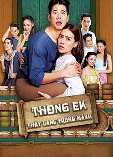 Thầy Lang Trúng mánh - Thong Ek - (2019) - PhimMoi2024 - Website xem phim miễn phí tốt nhất