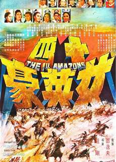 The 14 Amazons - The 14 Amazons - (1972) - PhimMoi2024 - Website xem phim miễn phí tốt nhất