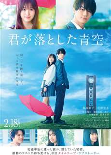 The Blue Skies at Your Feet - The Blue Skies at Your Feet - (2022) - PhimMoi2024 - Website xem phim miễn phí tốt nhất