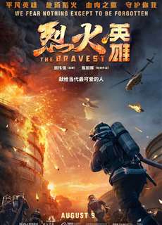 The Bravest - The Bravest - (2019) - PhimMoi2024 - Website xem phim miễn phí tốt nhất