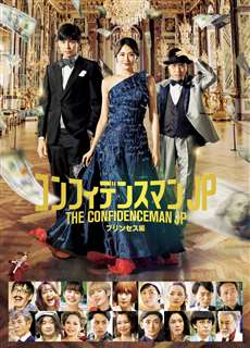 The Confidence Man JP: Princess - The Confidence Man JP: Princess - (2020) - PhimMoi2024 - Website xem phim miễn phí tốt nhất
