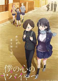 The Dangers in My Heart - 僕の心のヤバイやつ - (2023) - PhimMoi2024 - Website xem phim miễn phí tốt nhất