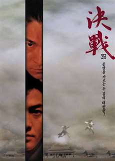 The Duel - The Duel - (2000) - PhimMoi2024 - Website xem phim miễn phí tốt nhất