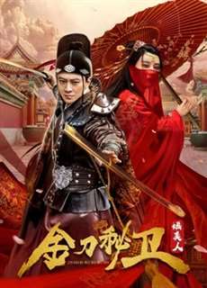 The Emperor's Secret  Army - The Emperor's Secret  Army - (2020) - PhimMoi2024 - Website xem phim miễn phí tốt nhất
