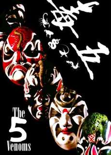 The Five Venoms - The Five Venoms - (1978) - PhimMoi2024 - Website xem phim miễn phí tốt nhất