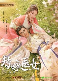 Thế Gả Công Chúa - For Married Doctress - (2020) - PhimMoi2024 - Website xem phim miễn phí tốt nhất