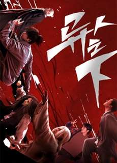 Thế Giới Dị Nhân - The Outcast - (2023) - PhimMoi2024 - Website xem phim miễn phí tốt nhất