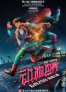 Thế giới động vật - Animal World - (2018) - PhimMoi2024 - Website xem phim miễn phí tốt nhất