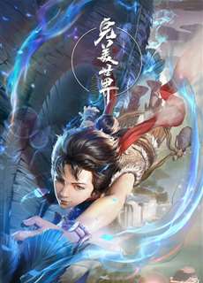 Thế Giới Hoàn Mỹ - Perfect World - (2021) - PhimMoi2024 - Website xem phim miễn phí tốt nhất