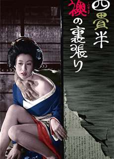 Thế Giới Kỹ Nữ - The World of Geisha - (1973) - PhimMoi2024 - Website xem phim miễn phí tốt nhất