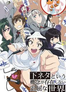 Thế giới nhàm chán không tồn tại khái niệm trò đùa thô tục - A boring world without pornography, Shimoneta to Iu Gainen ga Sonzai Shinai Taikutsu na Sekai - (2015) - PhimMoi2024 - Website xem phim miễn phí tốt nhất