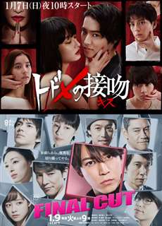 Thế Giới Song Song Của Todome - Spin Off Paralle Kiss - (2018) - PhimMoi2024 - Website xem phim miễn phí tốt nhất