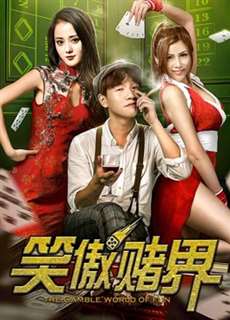 Thế giới vui vẻ - the Gamble World of Fun - (2018) - PhimMoi2024 - Website xem phim miễn phí tốt nhất