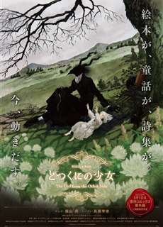 The Girl From the Other Side: Siúil, a Rún - Totsukuni no Shoujo - (2022) - PhimMoi2024 - Website xem phim miễn phí tốt nhất