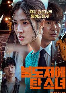 The Girl on a Bulldozer - The Girl on a Bulldozer - (2022) - PhimMoi2024 - Website xem phim miễn phí tốt nhất