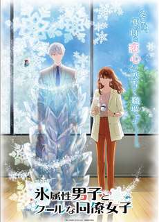The Ice Guy and His Cool Female Colleague - 氷属性男子とクールな同僚女子 - (2023) - PhimMoi2024 - Website xem phim miễn phí tốt nhất