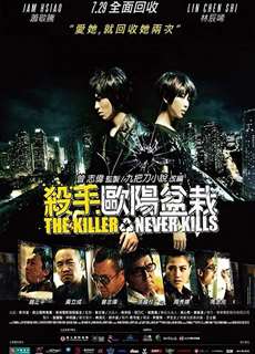 The Killer Who Never Kills - The Killer Who Never Kills - (2011) - PhimMoi2024 - Website xem phim miễn phí tốt nhất