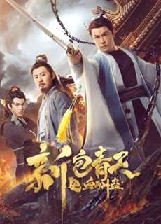 The Legend of Bao Zheng: Blood Curse - The Legend of Bao Zheng: Blood Curse - (2019) - PhimMoi2024 - Website xem phim miễn phí tốt nhất
