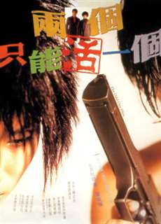 The Odd One Dies - The Odd One Dies - (1997) - PhimMoi2024 - Website xem phim miễn phí tốt nhất