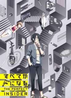 The Perfect Insider - Subete ga F ni Naru - (2015) - PhimMoi2024 - Website xem phim miễn phí tốt nhất