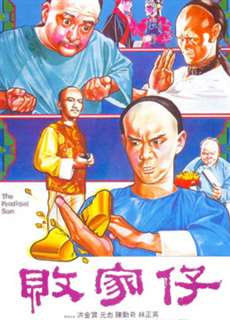 The Prodigal Son - The Prodigal Son - (1981) - PhimMoi2024 - Website xem phim miễn phí tốt nhất