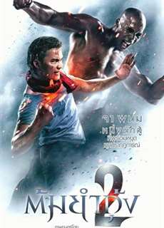 The Protector 2 - The Protector 2 - (2013) - PhimMoi2024 - Website xem phim miễn phí tốt nhất
