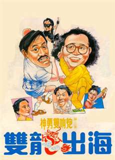 The Return Of Pom Pom - The Return Of Pom Pom - (1984) - Website xem phim miễn phí tốt nhất