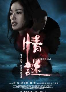 The Second Woman - The Second Woman - (2012) - PhimMoi2024 - Website xem phim miễn phí tốt nhất