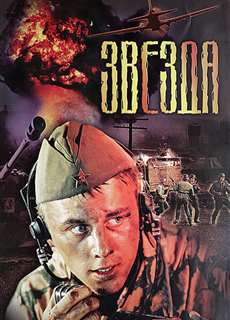The Star - The Star - (2002) - PhimMoi2024 - Website xem phim miễn phí tốt nhất