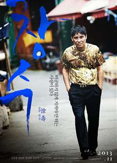Thế Thân - Tumbleweed - (2013) - PhimMoi2024 - Website xem phim miễn phí tốt nhất