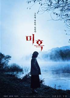 Thế Thân - The Other Child - (2022) - PhimMoi2024 - Website xem phim miễn phí tốt nhất