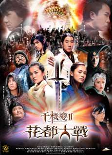 The Twins Effect II - The Twins Effect II - (2004) - PhimMoi2024 - Website xem phim miễn phí tốt nhất