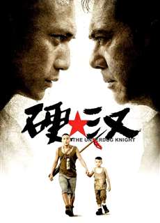 The Underdog Knight - The Underdog Knight - (2008) - PhimMoi2024 - Website xem phim miễn phí tốt nhất