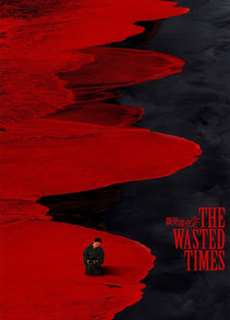 The Wasted Times - The Wasted Times - (2016) - PhimMoi2024 - Website xem phim miễn phí tốt nhất