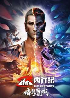 The Westward: The Kingdom of Shadow  - The Westward: The Kingdom of Shadow  - (2023) - PhimMoi2024 - Website xem phim miễn phí tốt nhất