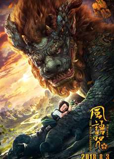 The Wind Guardians - The Wind Guardians - (2018) - PhimMoi2024 - Website xem phim miễn phí tốt nhất
