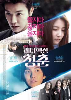 The Youth - The Youth - (2014) - PhimMoi2024 - Website xem phim miễn phí tốt nhất