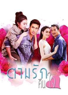Theo Dấu Yêu Thương - Tarm Rak Kuen Jai - (2015) - PhimMoi2024 - Website xem phim miễn phí tốt nhất