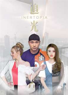 Theo đuổi ánh sáng - Inertopia - (2018) - PhimMoi2024 - Website xem phim miễn phí tốt nhất
