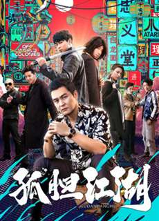 theo đuổi giấc mơ - Chasing the Dream - (2019) - PhimMoi2024 - Website xem phim miễn phí tốt nhất